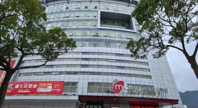 Manju Hotel (Wanda Plaza Branch of Xiangshan Passenger Transport Center)