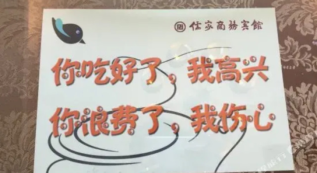 Linyi Rujia Business Hotel, Prenota Hotel Hotel a Shandong con parcheggio, Parcheggio
