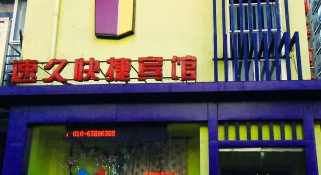 Su Jiu Hotel-beijing, Book Hotel Hoteller i Beijing Province med parkering, Parkering
