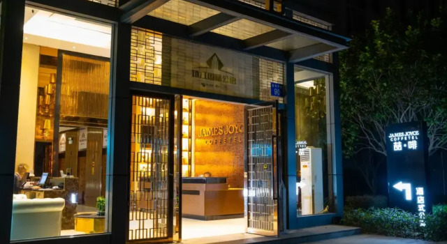 喆啡酒店(广州珠江纺织城万达广场店)