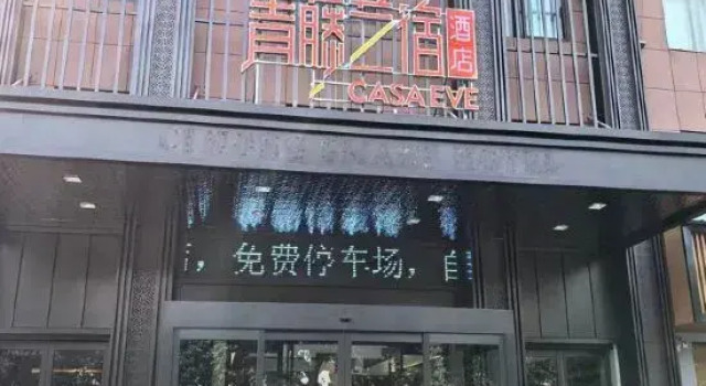 Qingteng Yisu Hotel (Cixi Kandun), Varaa Hotelli Cixi Zhejiang