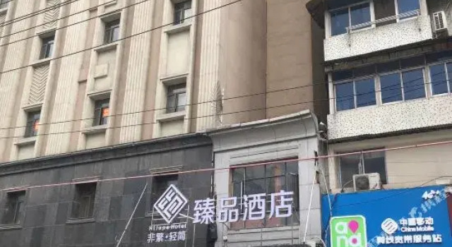 7Days Inn Wuhan Baofengyi Road, Prenota Hotel Qiaokou District 