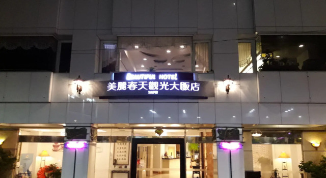 Beautiful Hotel Taipei, Reserva ahora Hotel Nuevo Taipéi Taiwán