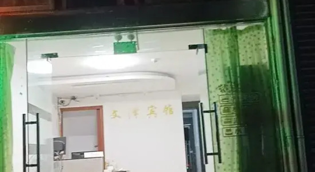 wenzebingguan, Prenota Hotel Ningbo Zhejiang