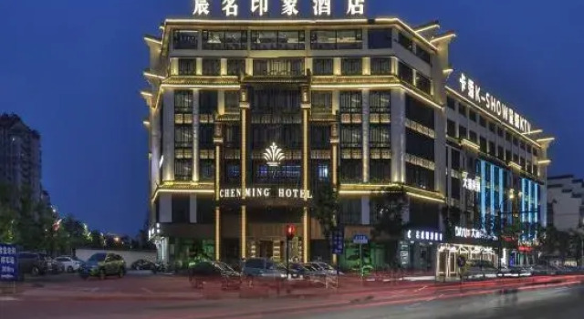 Yiwu chenming  Impression  Hotel, Boek Hotel Yiwu Zhejiang