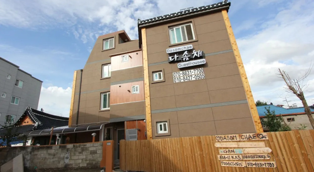Номер Standard DASOMCHAE - Hostel