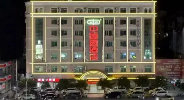China Garden Hotel, Rezervați Hotel Hoteluri în Zhanjiang cu parcare, Parcare