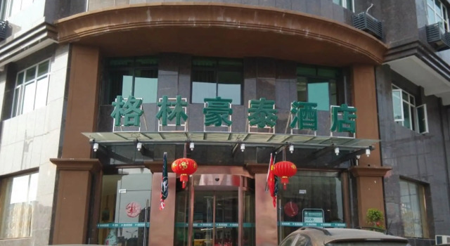GreenTree Inn AnQing TongCheng City South ShengTang Road ShengTang International Hotel