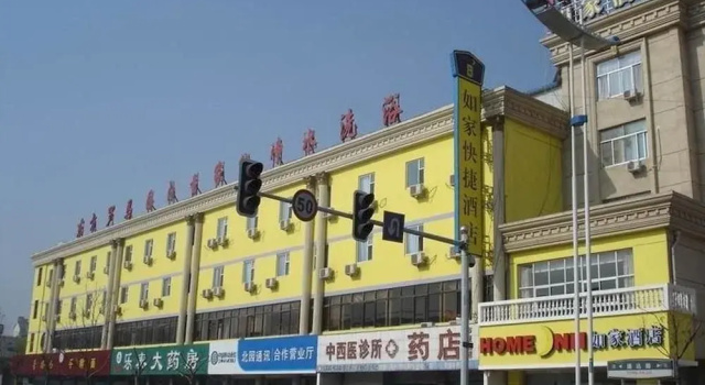 Linyi Home Inn - Tongda Road, Reserva ahora Hotel Hoteles en Shandong con aparcamiento, Aparcamiento
