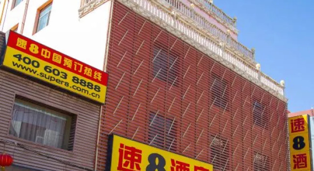 Super 8 Baiyin Jingtai Square Branch