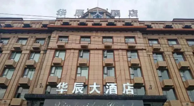 Zhangshu Huachen Hotel, Rezerwuj Hotel Zhangshu Jiangxi