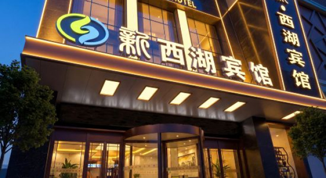 Lanzhou Xinxihu Hotel, Book Hotel Lanzhou Gansu