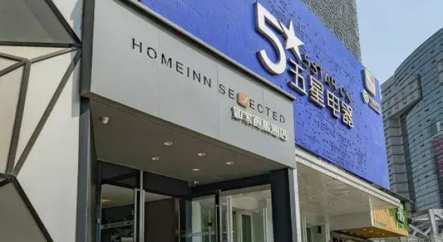 Homeinn Selected Hotel (Nanjing Xinjiekou Subway Station Hongwu Road Pedestrian Street), Забронировать Отель Нанкин Цзянсу, рядом с Xinjiekou Suning Life Square