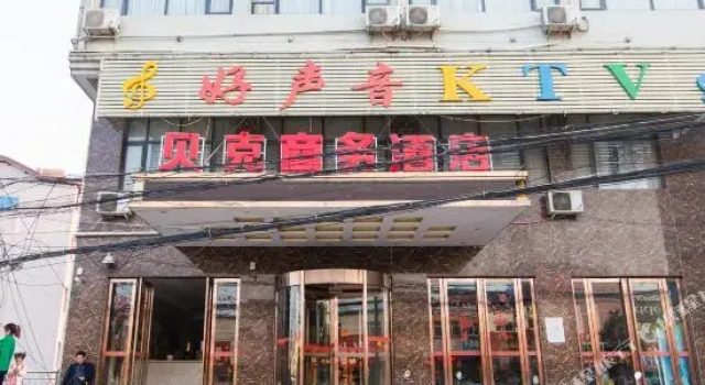 Nanzhao Baker Wisdom Hotel, Rezervovat Hotel Nan-jang Henan