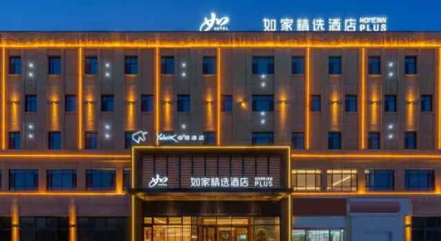 Homeinn Plus Hotel (Hotan Huochezhan), Varaa Hotelli Hotan Xinjiang