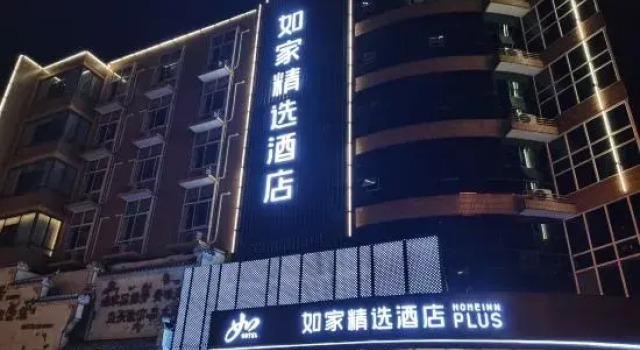 Homeinn Plus Hotel (Tianjin Railway Station Jianguo Road Italian Style District Subway Station), Забронировать Отель Тяньцзинь Тяньцзинь, рядом с Jinshi Bridge Station