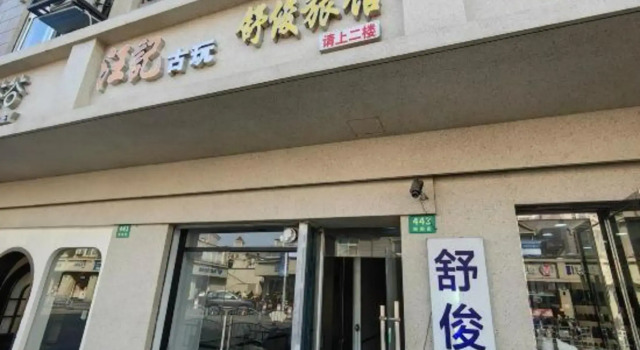 Shujun Hostel, Varaa Hostelli Shanghai Shanghai