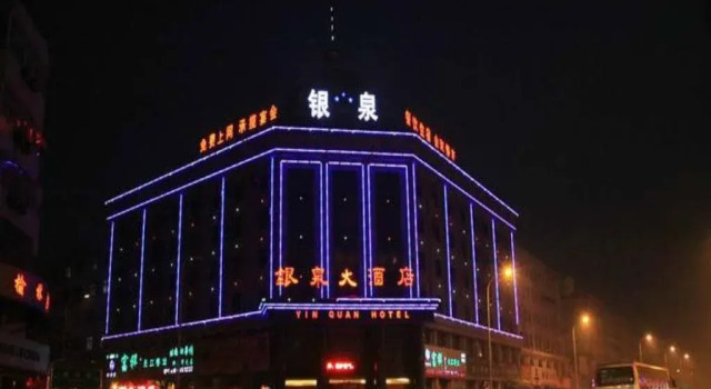 Yinchuan Yinquan Hotel, Book Hotel Hoteller i Yinchuan med parkering, nær Nanmen Tower, Parkering