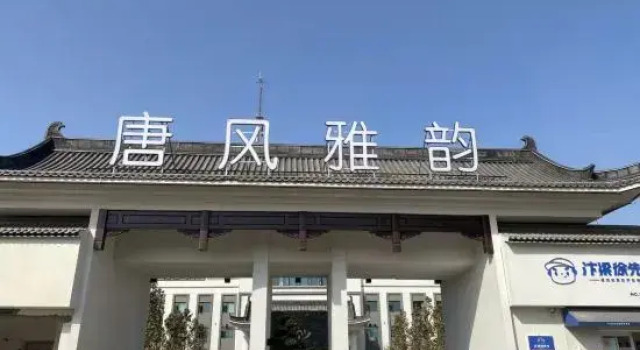 Tangfeng Yayun Hotel, Book Hotel Jiaozuo Henan