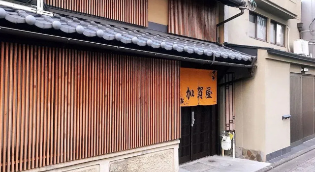 THE KAGAYA KYOTO Japanese Style Inn