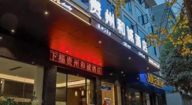 Guizhou Hecheng Hotel (Shibing County Tourist Service Center), Prenota Hotel Qiandongnan Cina