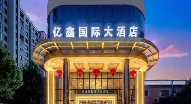 Anqing Yixin Hotel, Rezerwuj Hotel Anqing Anhui