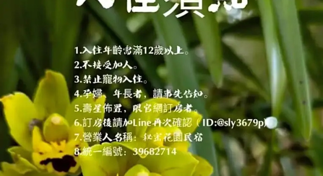 Шале Superior 秘密花園Design Villas