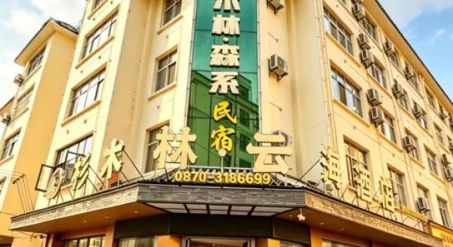 Shanmulin Yunhai Hotel, Забронировать Отель Чжаотун Юньнань