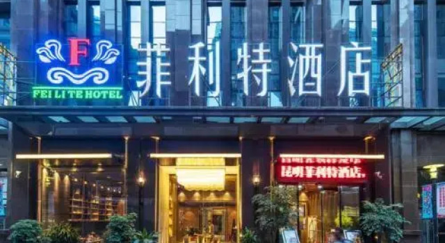 Feilite Hotel, Buchen Sie Hotel Chenggong Kunming