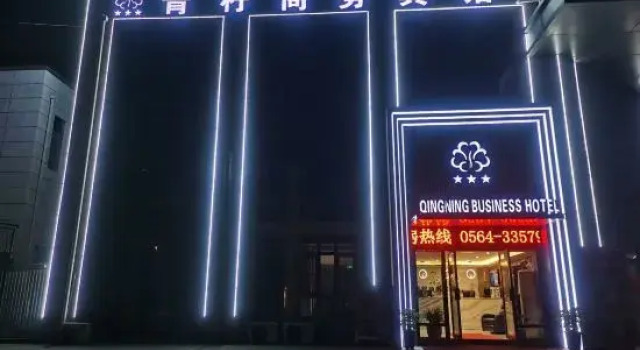 Lime Business Hotel, Prenota Hotel Lu'an Anhui