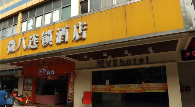 V8 Hotel Xi Lang Branch
