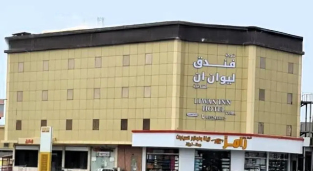 Liwaninn Hotel, Rezerwuj Hotel Jizan Jazan