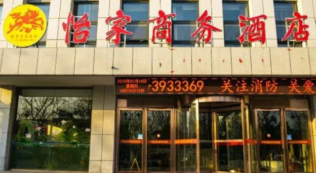 Yijia Business Hotel, Book Hotel Jiaozuo Henan