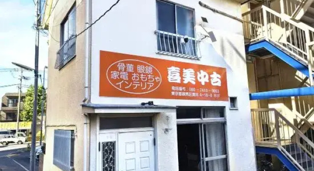 Tokyo Yoshimi home stay, 预订 酒店 练马 东京