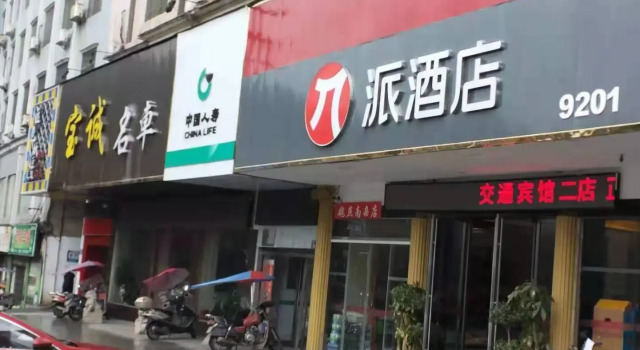 Pai Hotel Guiyang, Foglalás Szálloda Guiyang Hunan