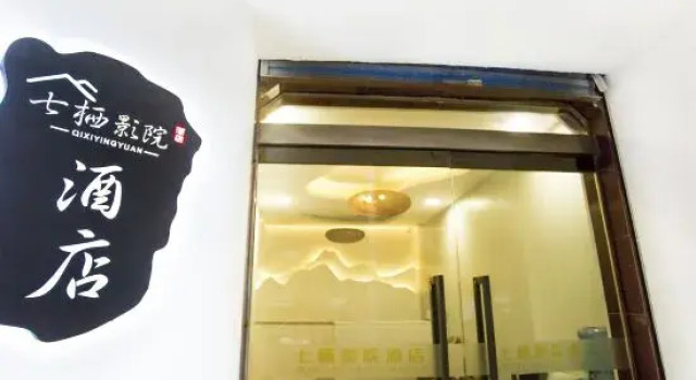 Linfen Qiqi Movie Homestay (Drum Tower), Book Hotel Linfen Shanxi