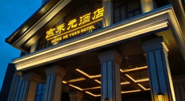 Gongheyuan  Hotel, Rezervasyon Otel Guangdong otoparklı oteller, Otopark