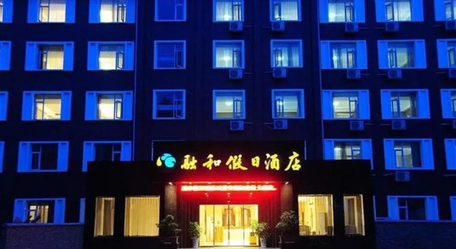 Ronghe Holiday Hotel, Prenota Hotel Shiyan Hubei
