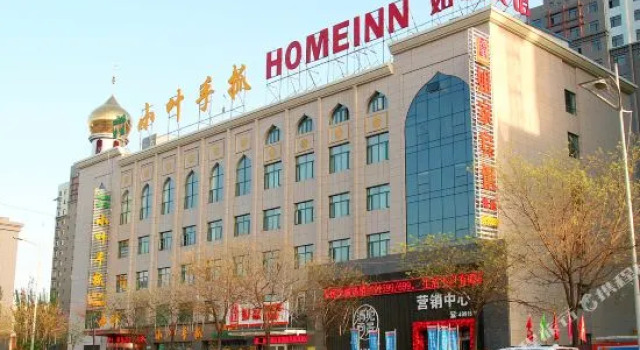 Home Hotel (Yinchuan Ningxia Medical University Zhiping Road), Rezerwuj Hotel Xingqing Yinchuan