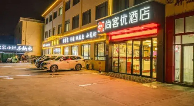 Shankee Hotel (Yiyuan Runsheng Road)