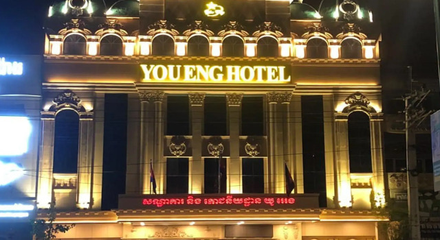 You Eng Hotel, Book Hotel Phnom Penh Phnom Penh