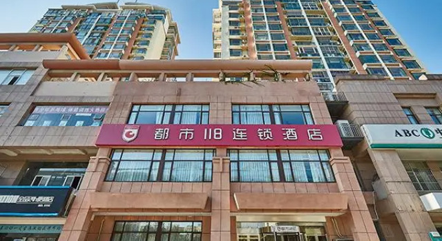 City 118 Hotel Qingdao Boardcast Tower