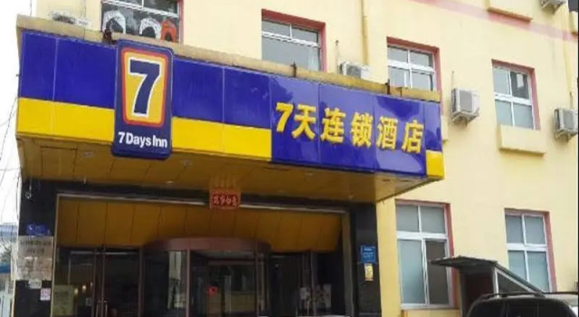 7 Days Inn Beijing Qianmen Branch, Boek Hotel Dongcheng 
