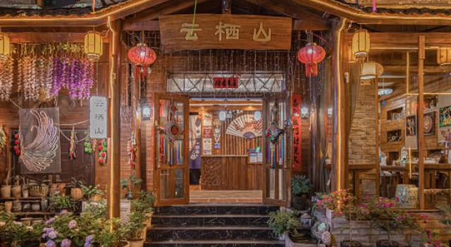 Huamanli Boutique Wensu (Tianmenshan Cableway Station)