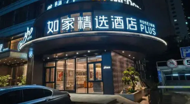 Homeinn Select Hotel (Hangzhou Qingchun Road Jinlong Fortune Center Branch)