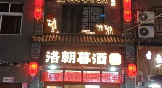 Luoyang Ziwei Tongtuo Chinese Inn (Luoyi Ancient City), Boek Hotel Hotels in Henan met parkeren, Parkeren