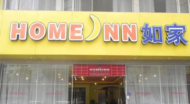 Home Inn Congning Road, Prenota Hotel Chong An District 