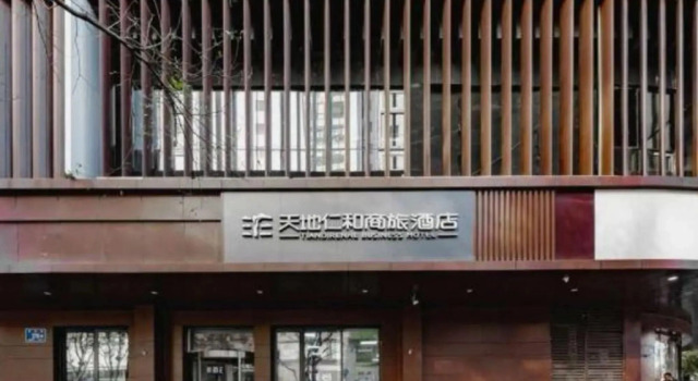 Tiandi Renhe Business Hotel Jinan Quancheng Square, Забронировать Отель Цзинань Шаньдун, рядом с Shandong Science And Technology Museum