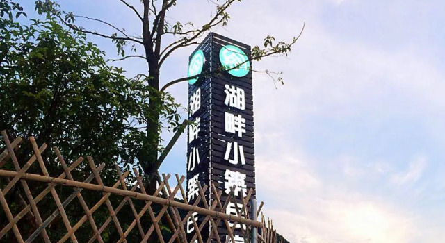 Lakeside Xiaozhu Guesthouse, Prenota Affittacamere Ningbo Zhejiang