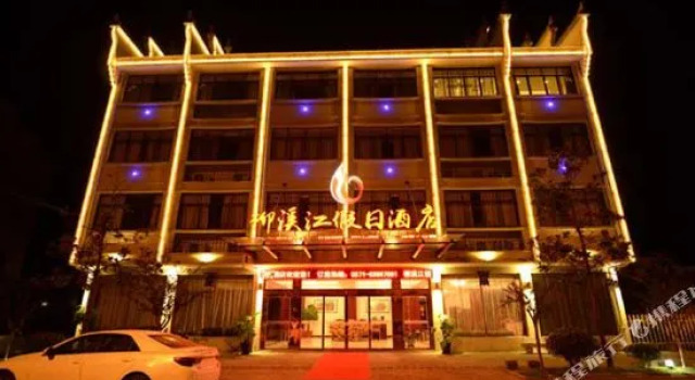 Liuxi River Holiday Hotel Linan